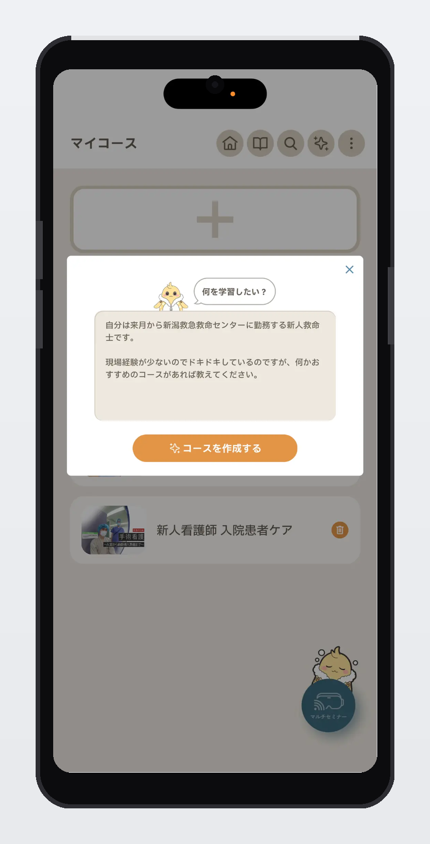 AI入力