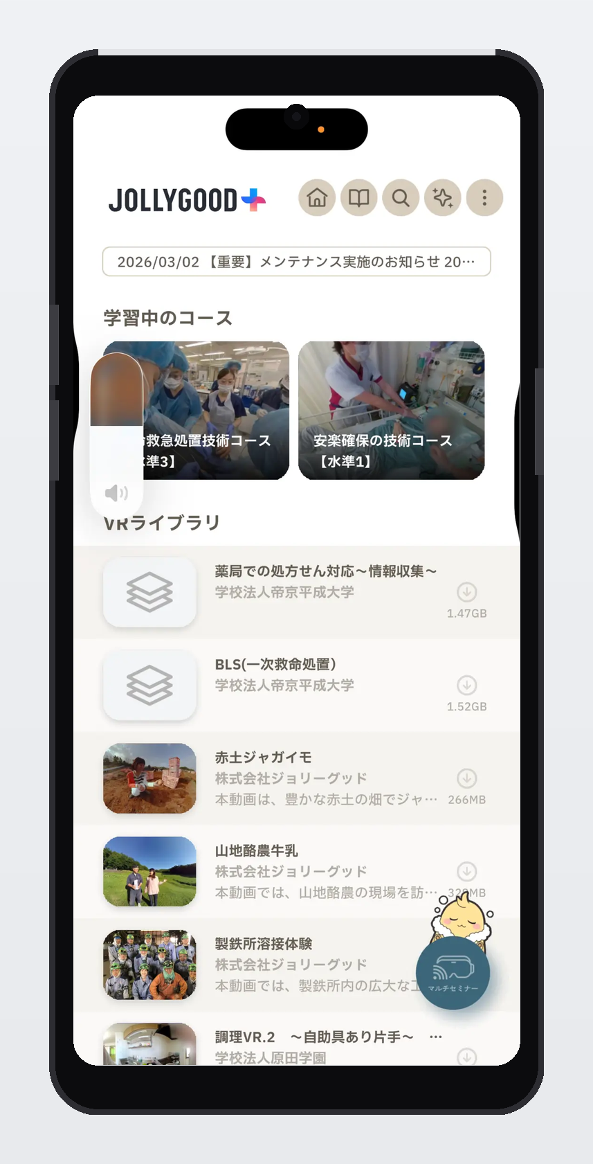 ホーム画面