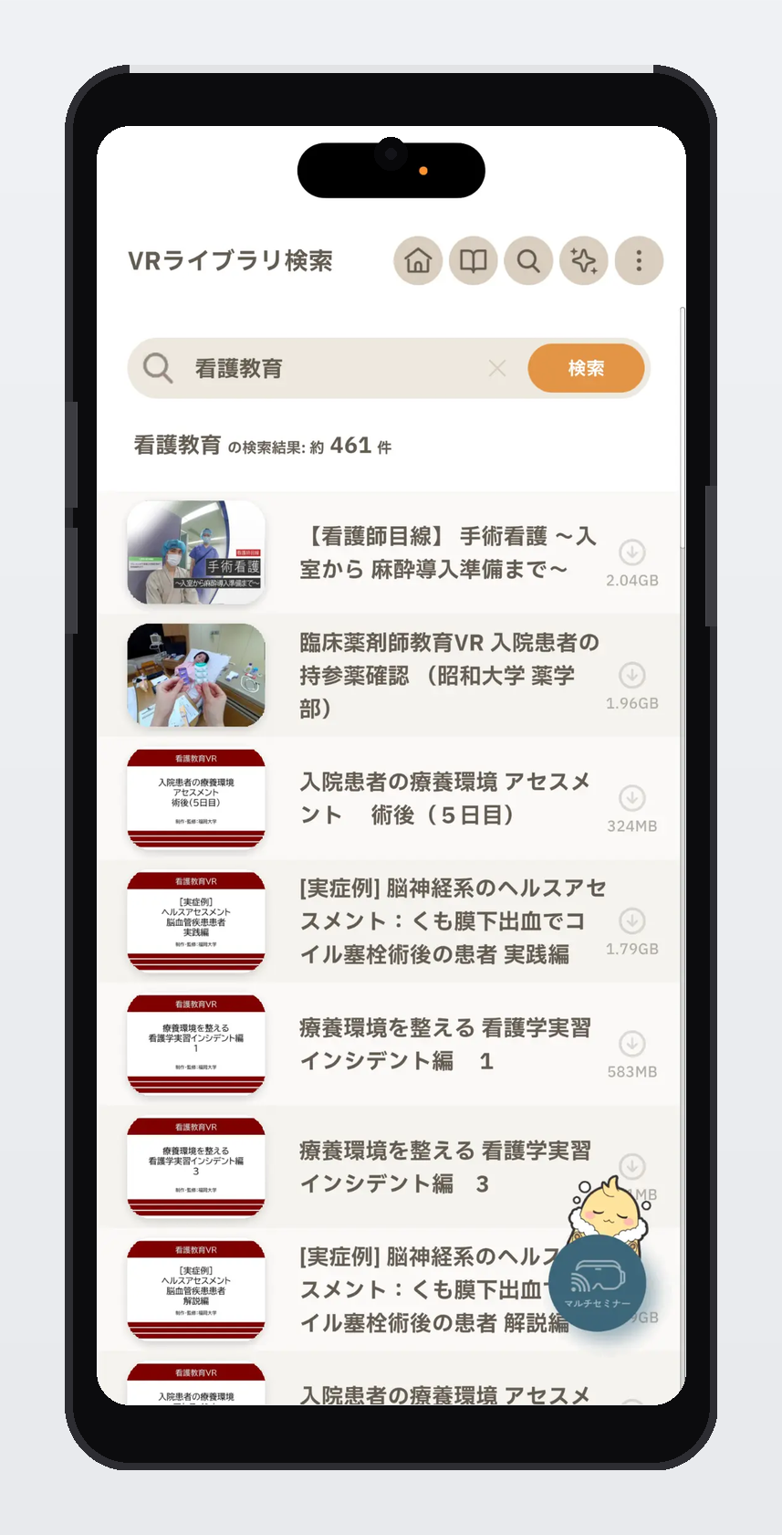 VRライブラリ